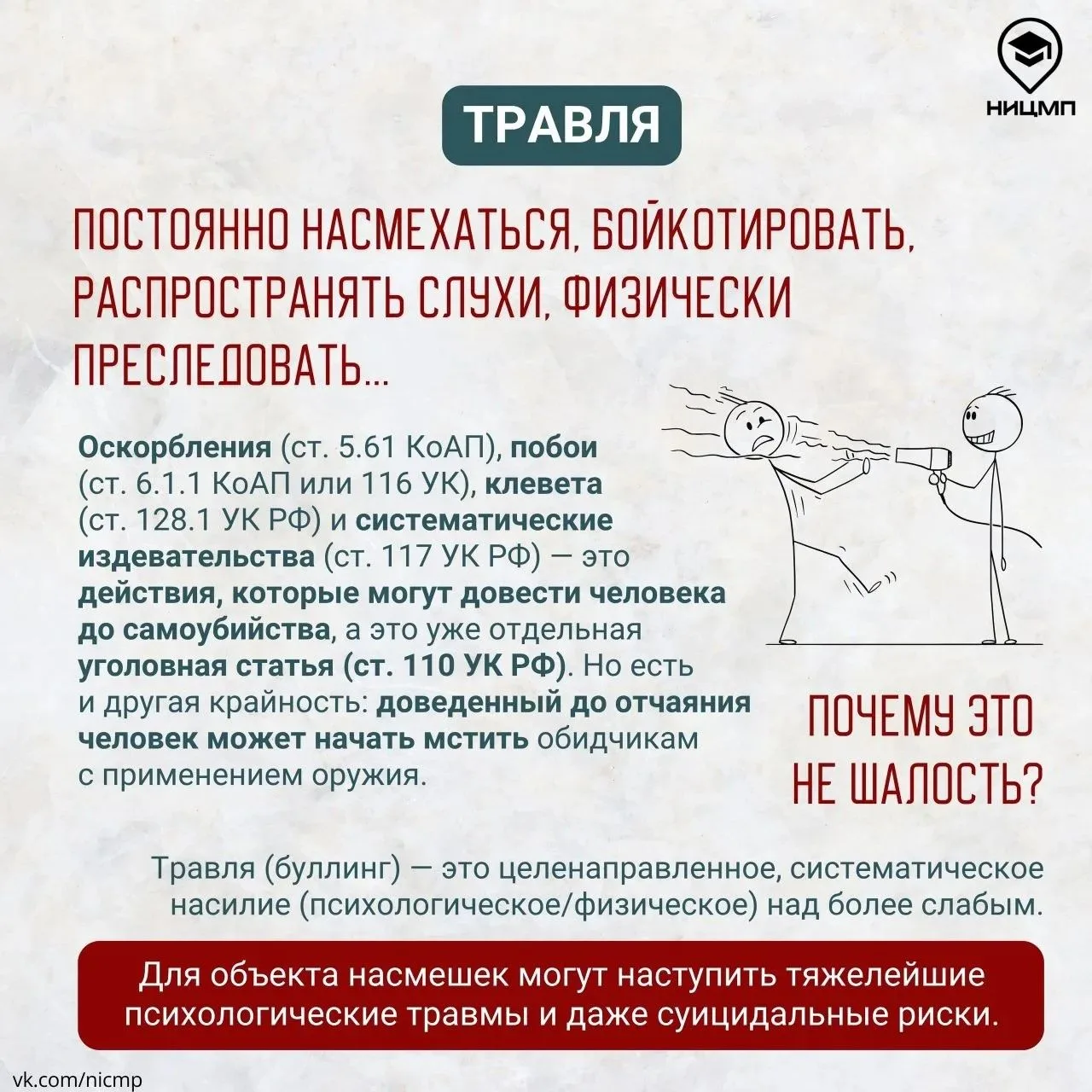 🤔 «Я просто пошутил»: чем могут обернуться «безобидные» шалости подростков?   Кража товаров в магази