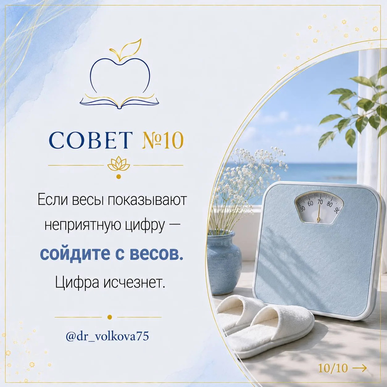 А как вам такие советы?🤔😂 Признавайтесь, каких именно из списка вы придерживаетесь на...