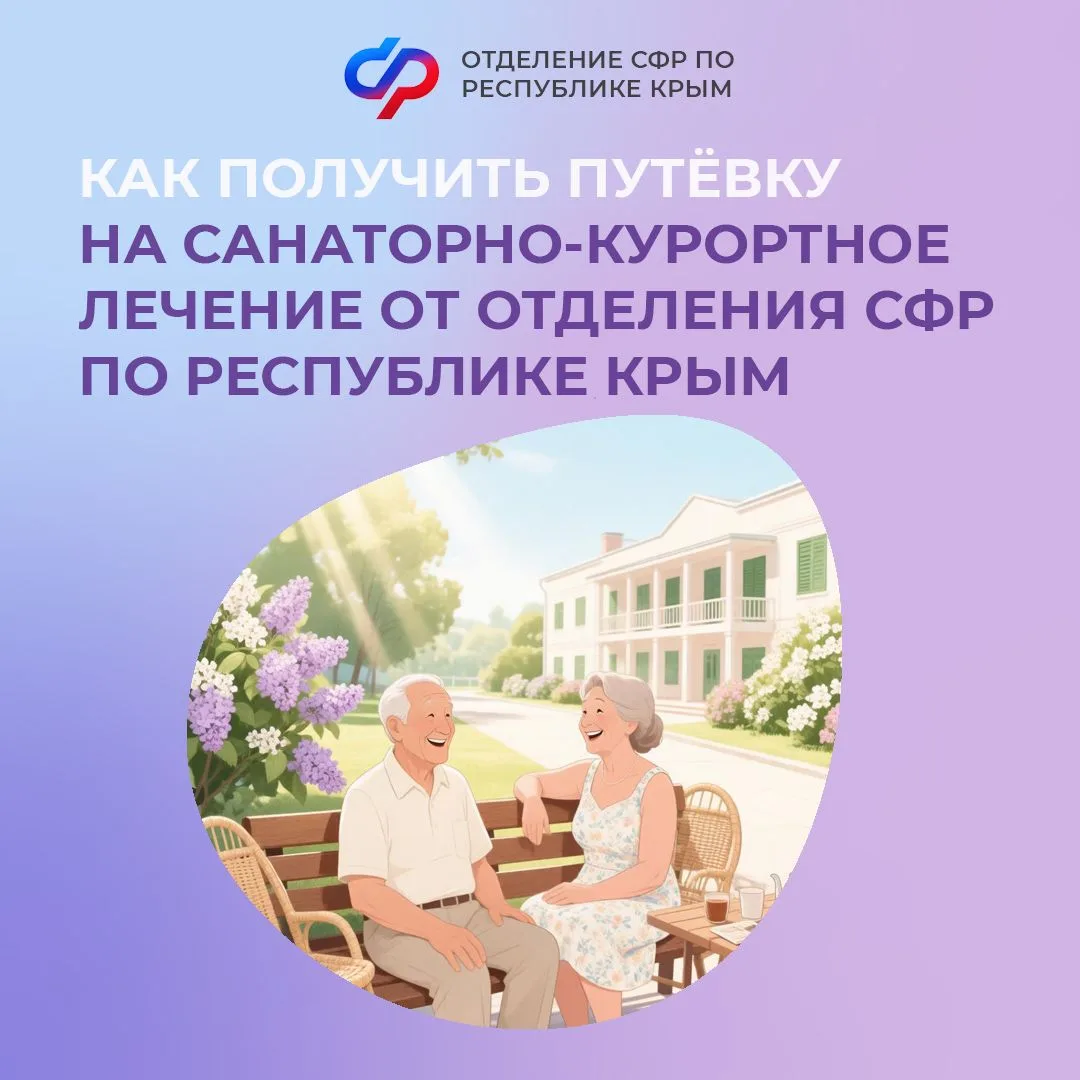 🏖️ Бесплатные путёвки в санаторий при наличии медицинских показаний положены федеральн...