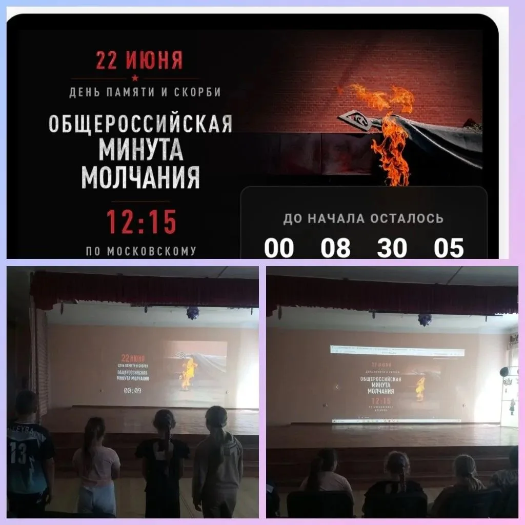 🕯 22 июня 2026 года — День памяти и скорби
В этот день мы вспоминаем тех, кто отдал жизни за свобод