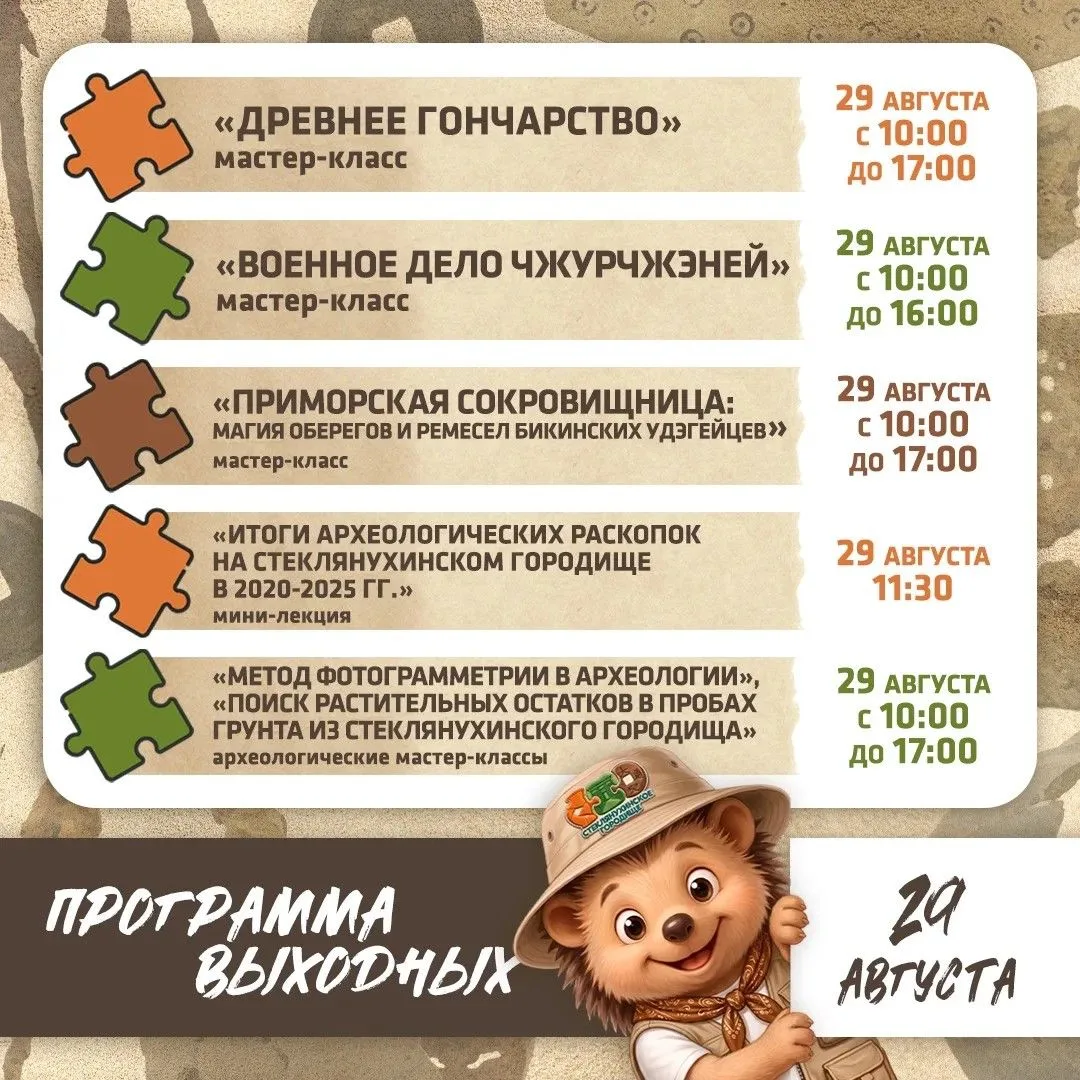 🦔 Этно-археологический парк «Стеклянухинское городище» приглашает всех любителей истор...