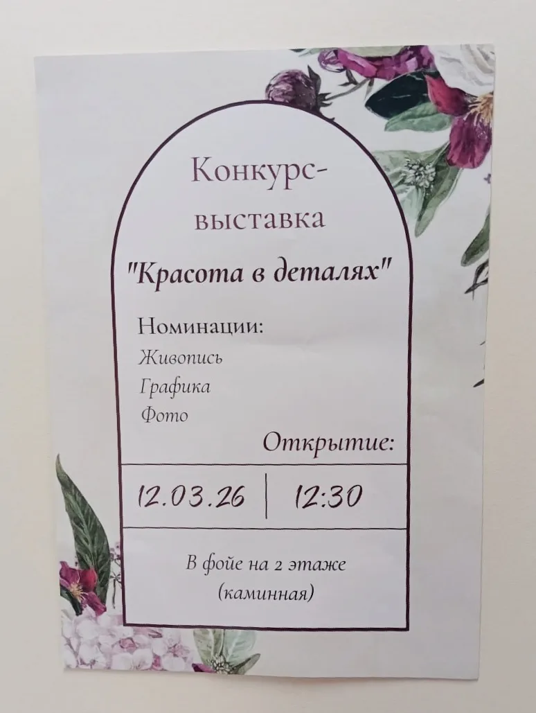 🗓12 марта в отделении Академии реставрации и дизайна на улице Морской Пехоты состоялось открытие выс