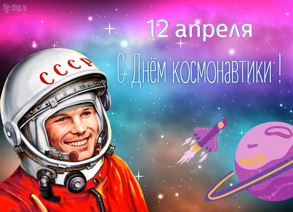 12 апреля, в День космонавтики, в нашем колледже прошло познавательное мероприятие. Сту...