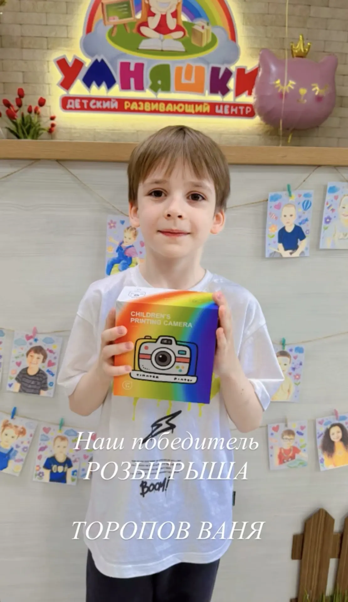 В нашем центре  прошёл розыгрыш детского фотоаппарата 📸