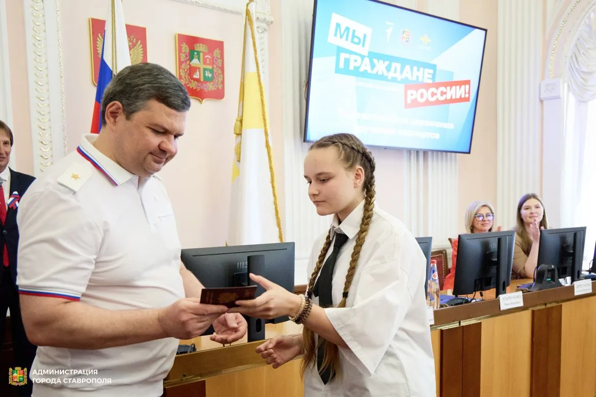 👏 Молодым жителям Ставрополя торжественно вручили паспорта