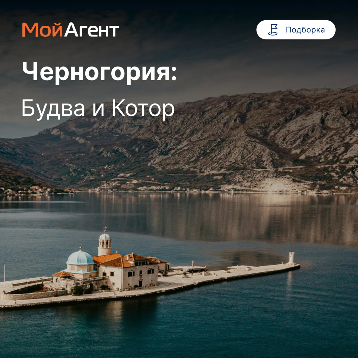 Черногория остается удобным направлением для летнего отдыха: до конца сентября 2026 год...