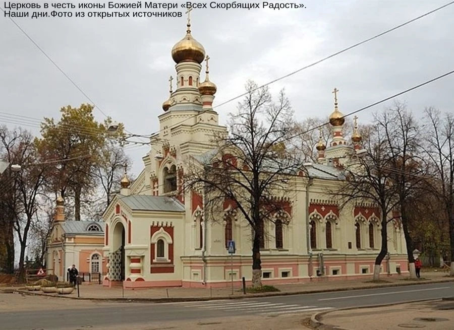 Балахна | Гидроторф | Нижний Новгород🏡

📌Из истории церкви в честь иконы Божией Матери «Всех Скорб