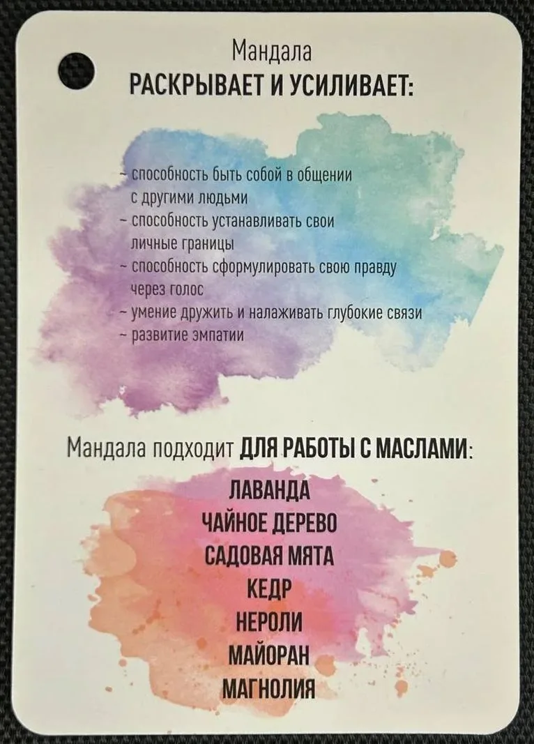 ✨ИТАК, АРОМАФЕИ, АДМИН ВЫТЯНУЛ ДЛЯ ВАС МАНДАЛУ НА ЭТУ НЕДЕЛЮ ✨