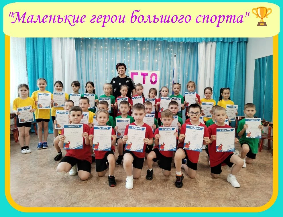 ✏️ 🏆 Маленькие герои большого спорта!
