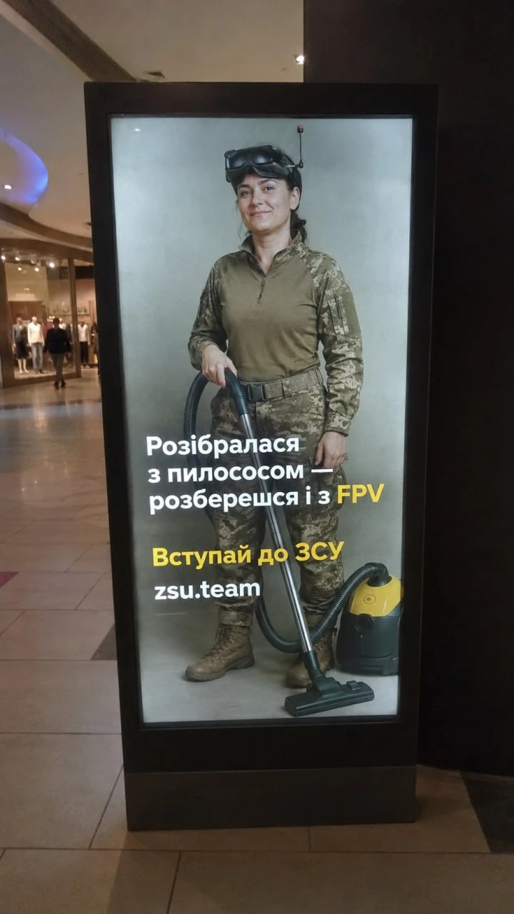 «Разобралась с утюгом — разберёшься и с FPV». Такие плакаты появились в Луцке. Женщин з...