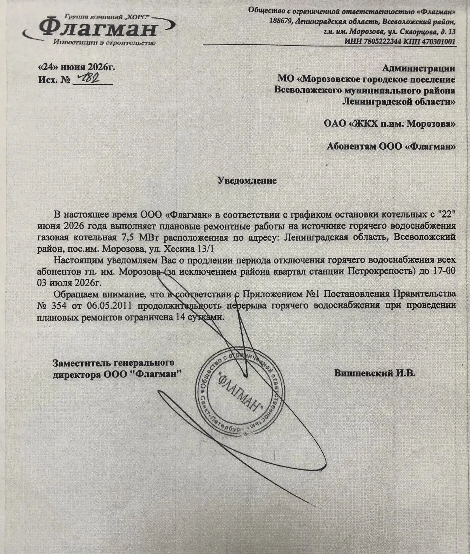 Медиа публикации
