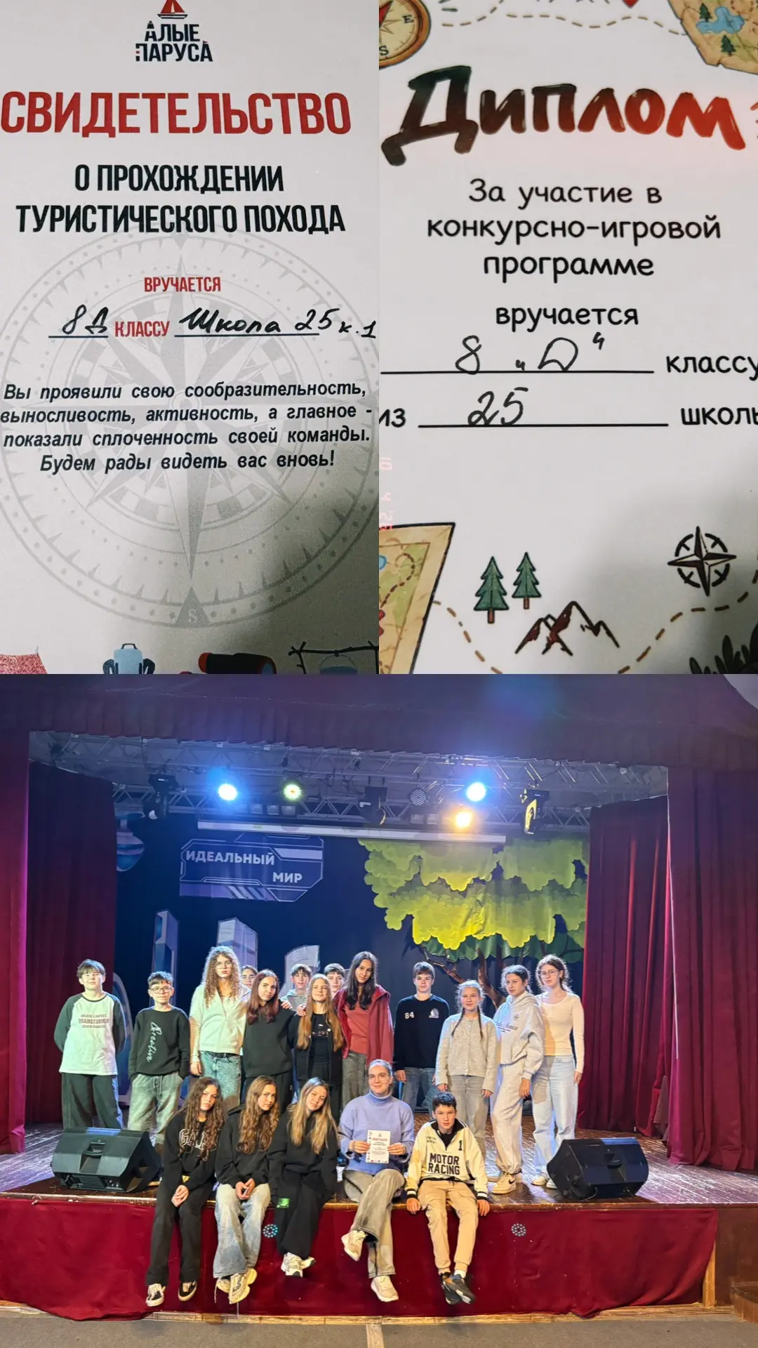 Поездка 8 «Д» класса в край чудес, АНО ДООЦ «Алые Паруса» получилась яркой и насыщенной...