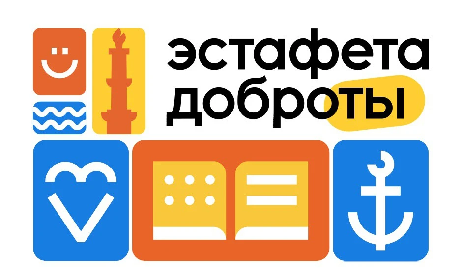 🌟 С 1 по 7 декабря пройдёт VIII Международный фестиваль «Эстафета доброты‑2026», приур...