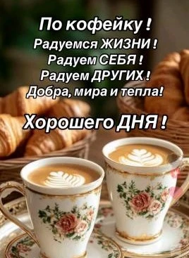 Главное помнить, что ЖИЗНЬ только начинается...И после 20..., и после 30..., и после 40...