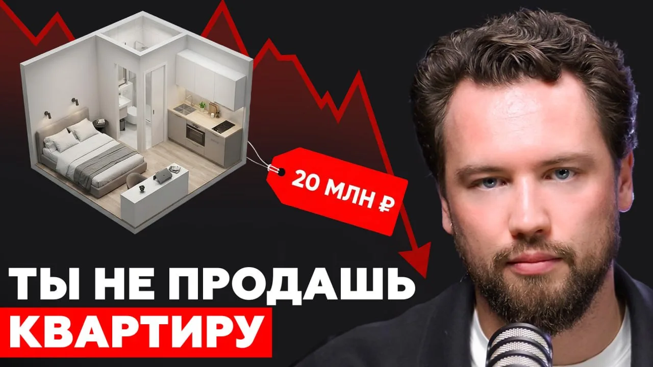 ⚡️Вас обманули. Расходимся.   В офисах продаж застройщики убеждают не тянуть с покупкой: рынок растё