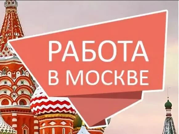 Еще больше вакансий смотрите здесь 👉https://vk.com/mos.rabota
