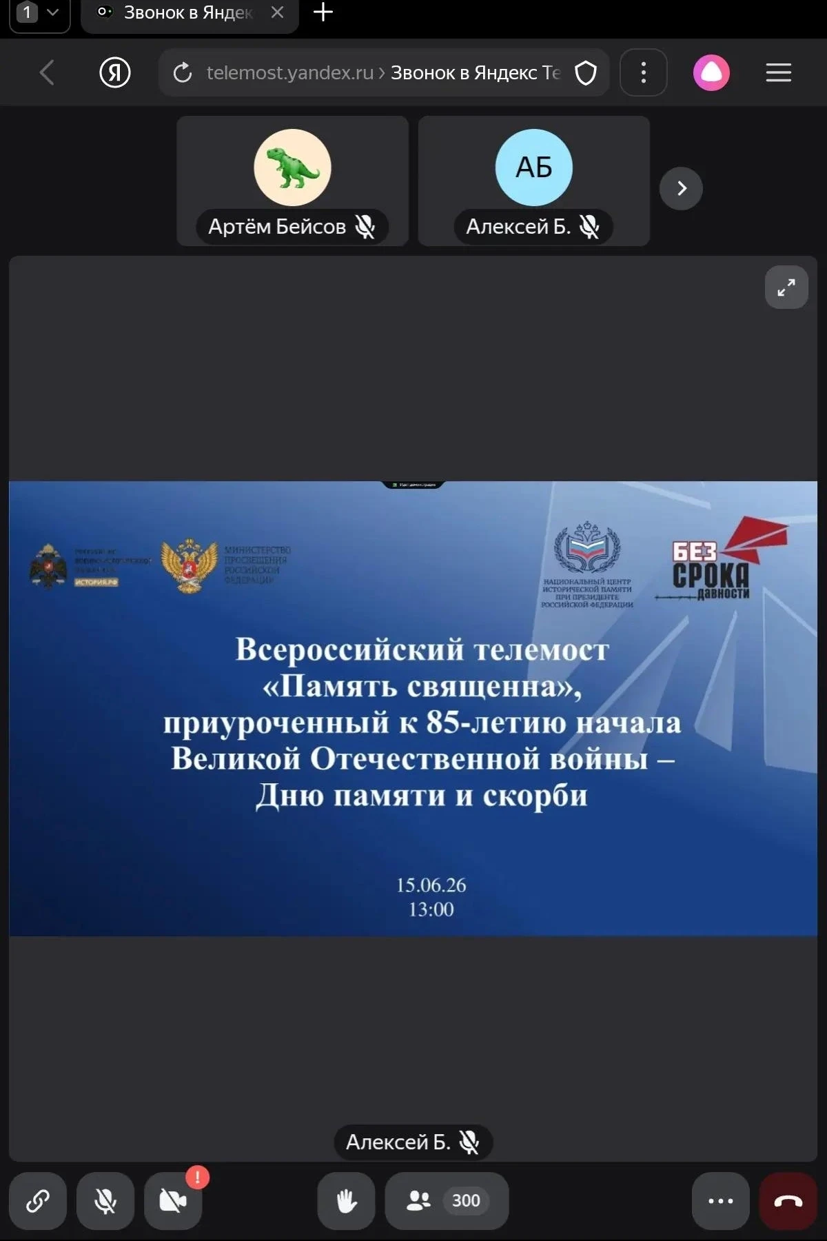 🕯 22 июня - День памяти и скорби 

Дети из пришкольного лагеря «Солнышко» приняли онлайн участие во
