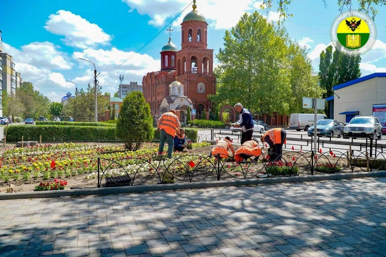 🌹🌼🌺🌸  Мелитополь становится ярче!  В городе продолжают активно высаживать цветы!  Сотрудники МКУ «Бл
