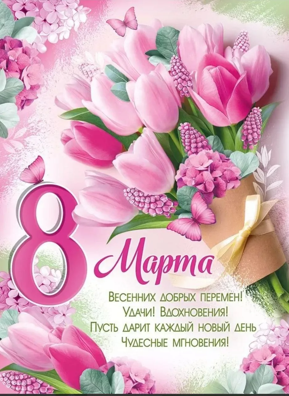 🔵 С 8 марта 🔵