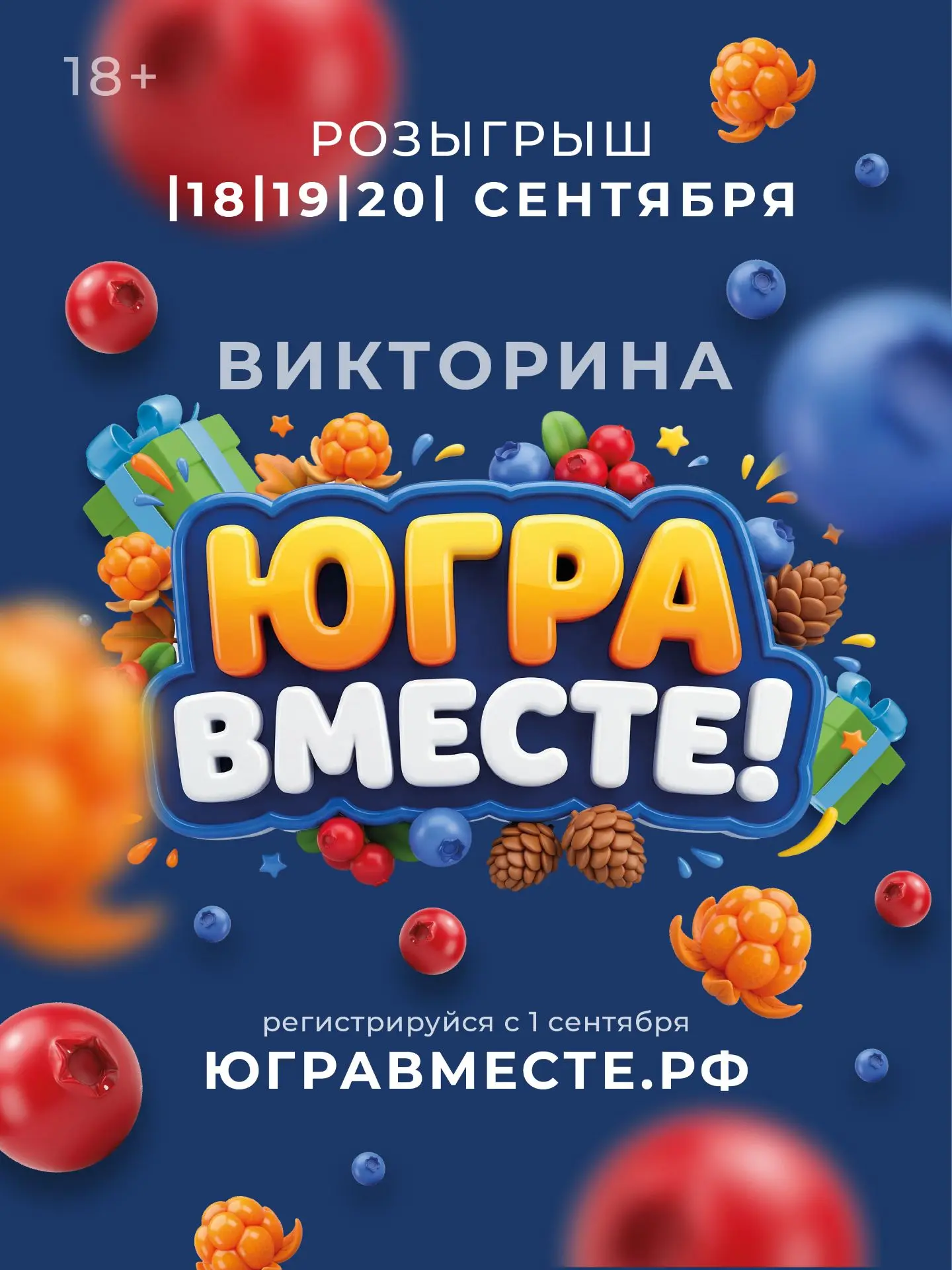 «Югра вместе!»: фестиваль о единстве, традициях и людях