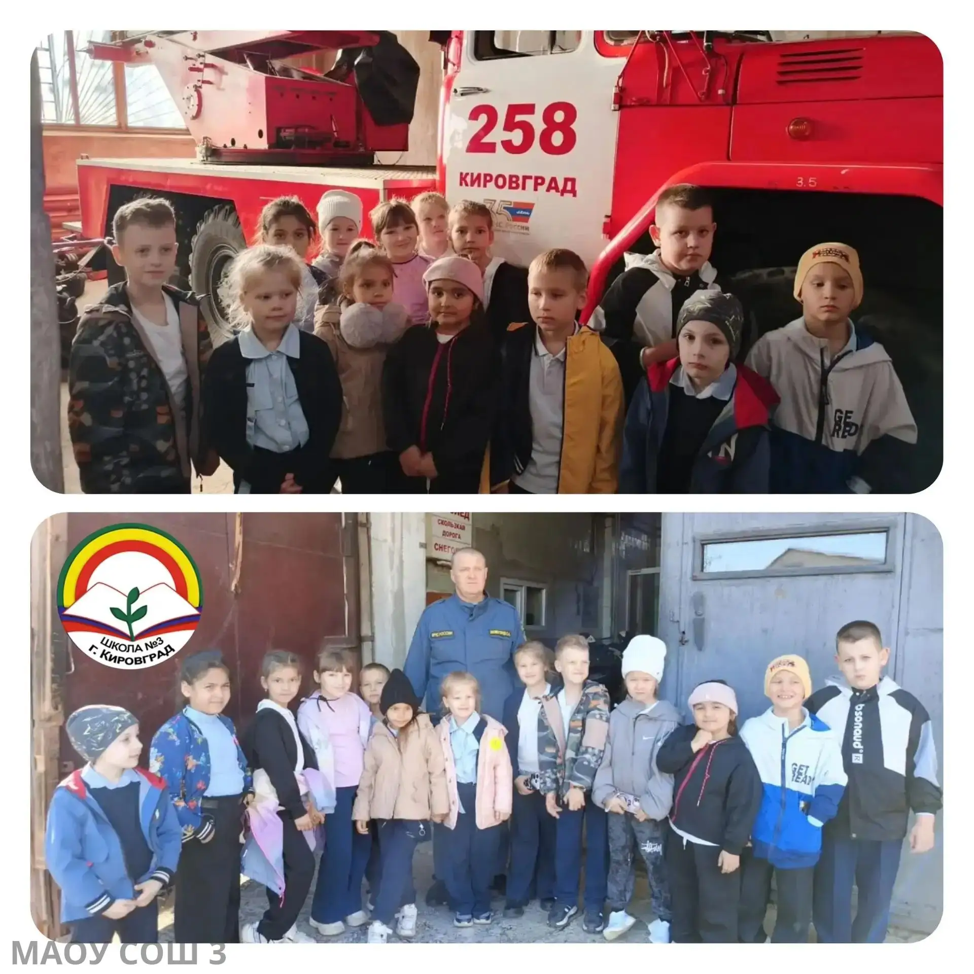 🚒 Новости 1"А"  класса