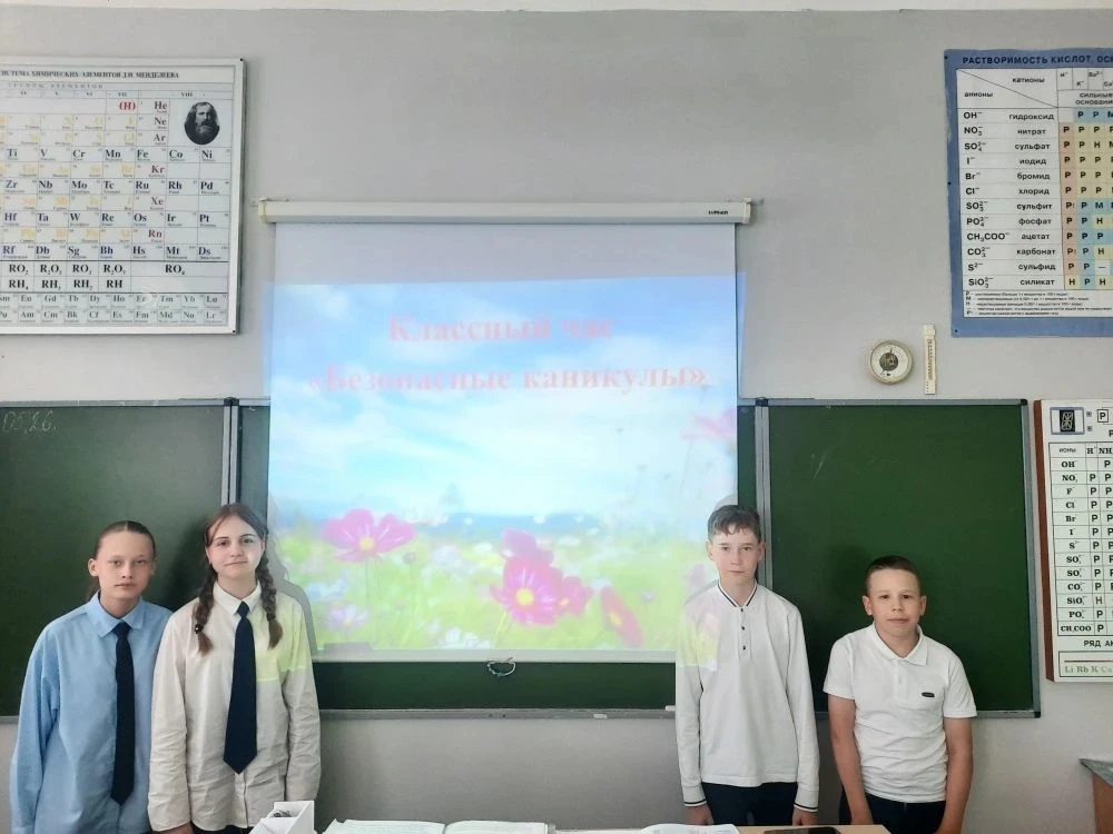 В преддверии летних каникул в 6 классе прошел тематический классный час «Безопасные лет...