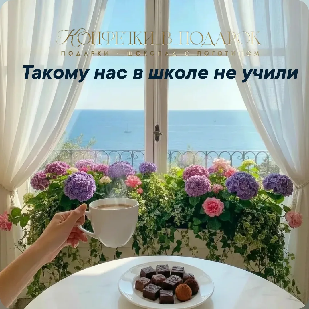 Такому нас в школе не учили!