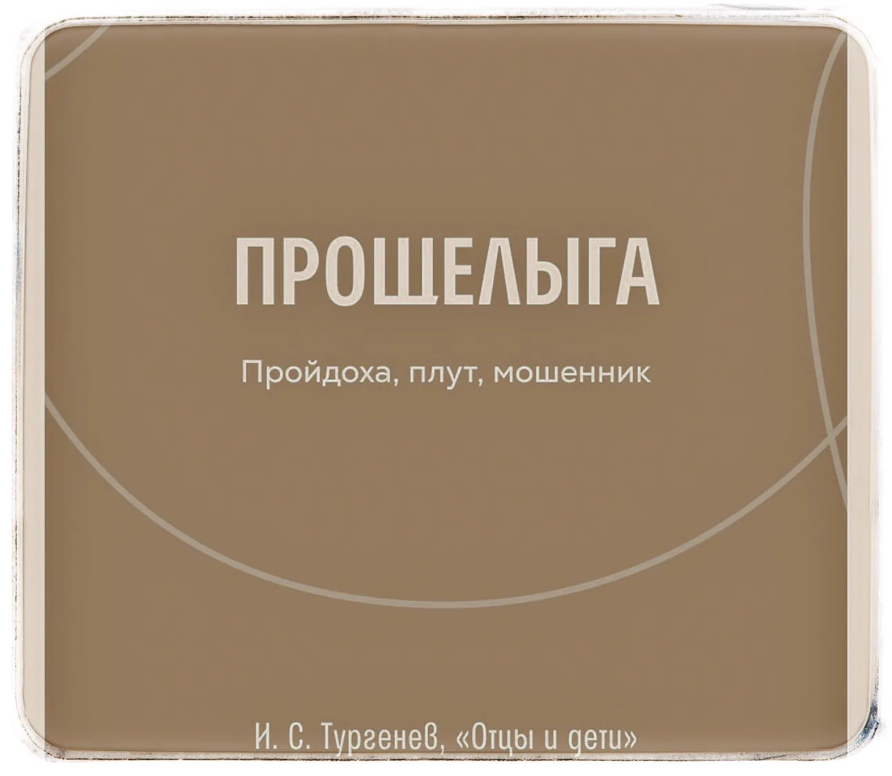 Сегодня в Пятёрочке было людно и пахло осенью.