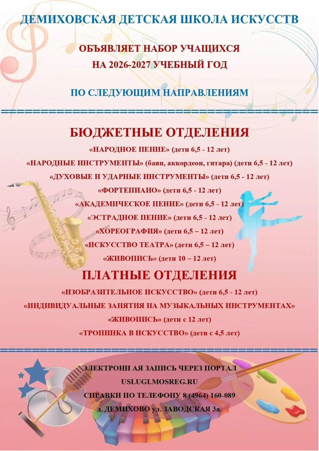 Дорогие друзья! Приходите к нам учиться!
