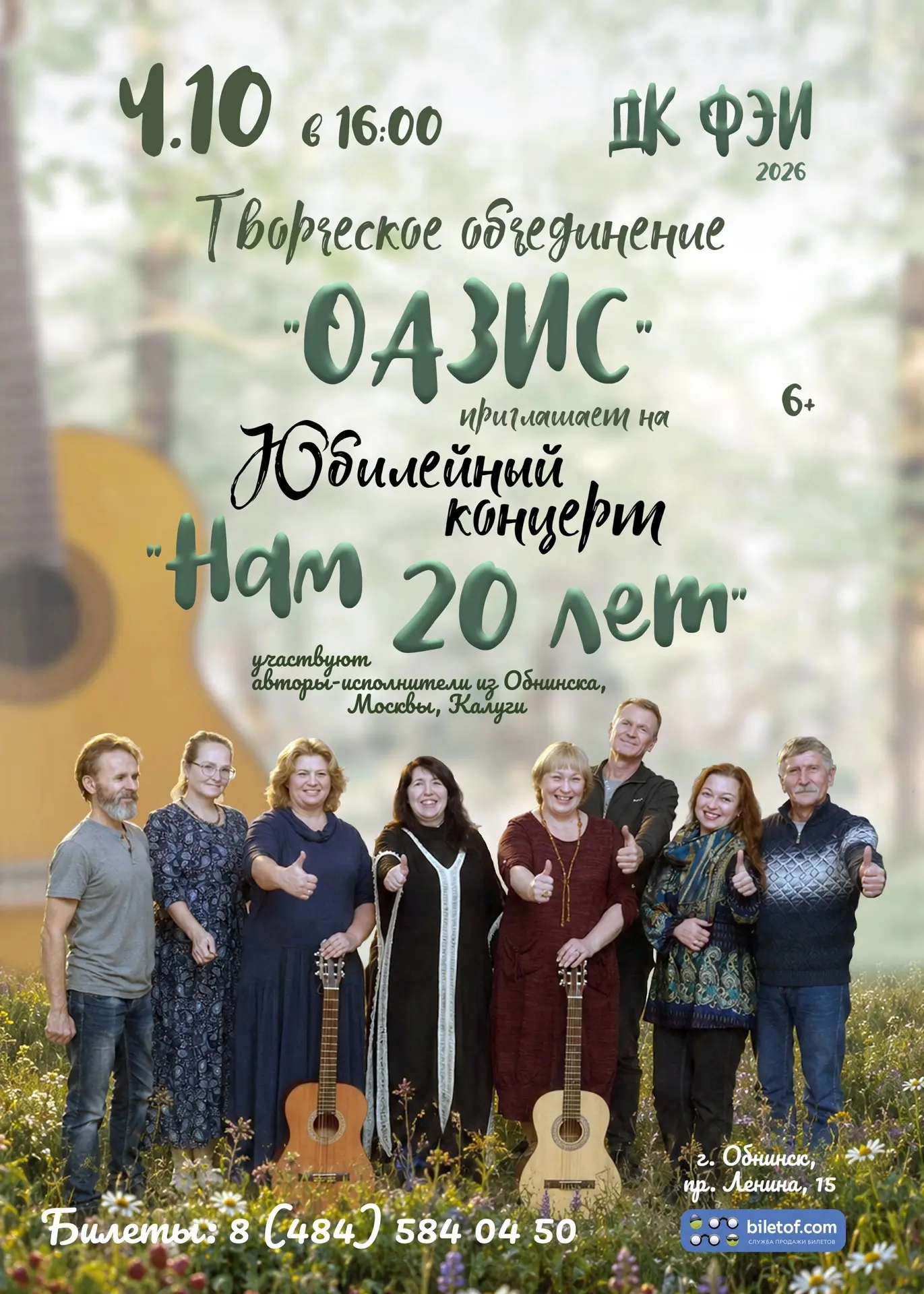 Уже сегодня!🤩 Успейте приобрести билеты!
