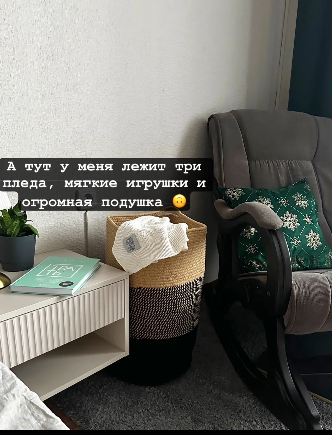 УЮТ ЗА КОПЕЙКИ 🤌🏼