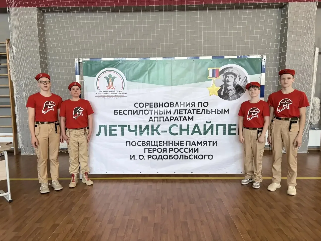 Юнармейцы отряда «ЗНАМЯ» выступили на соревнованиях «Лётчик‑снайпер»