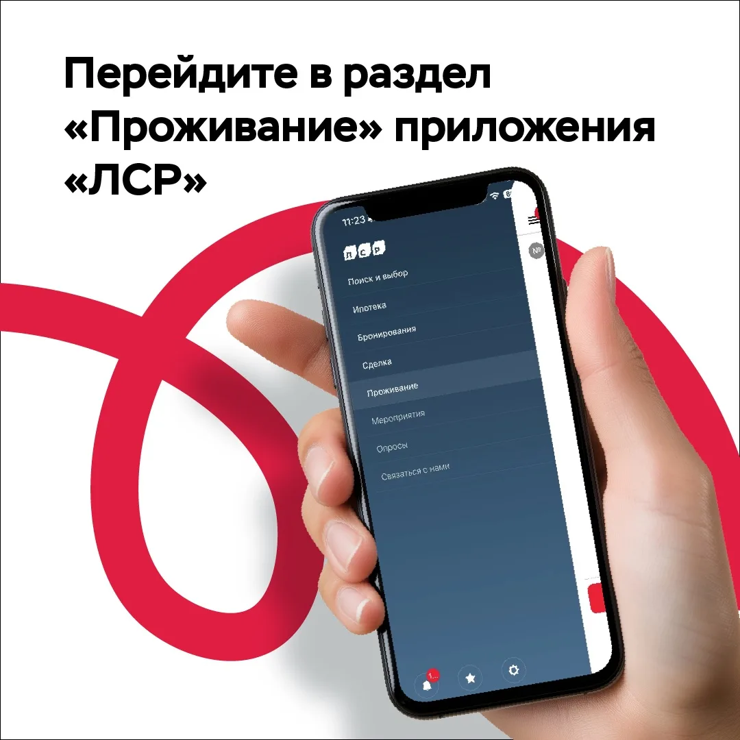 Раздел «Услуги»: каталог сервисов для вас от управляющей компании