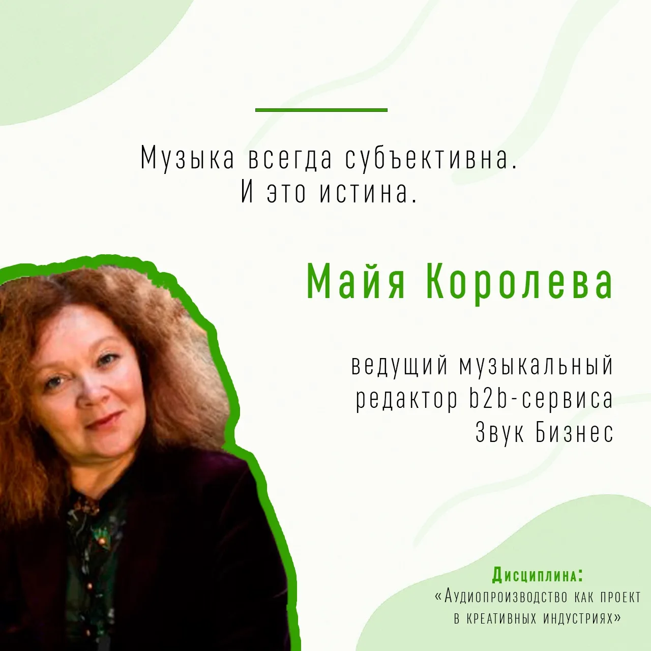 🎓Продолжаем знакомство с преподавателями магистратуры СПбГУ «Управление проектами в кр...