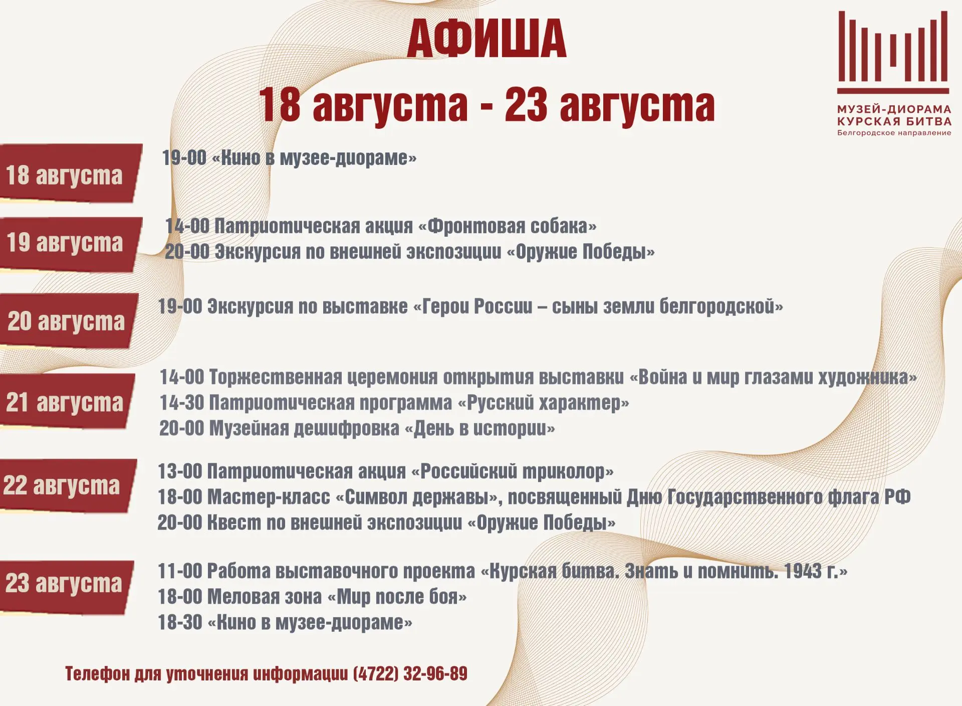 Что вы делаете сегодня вечером?