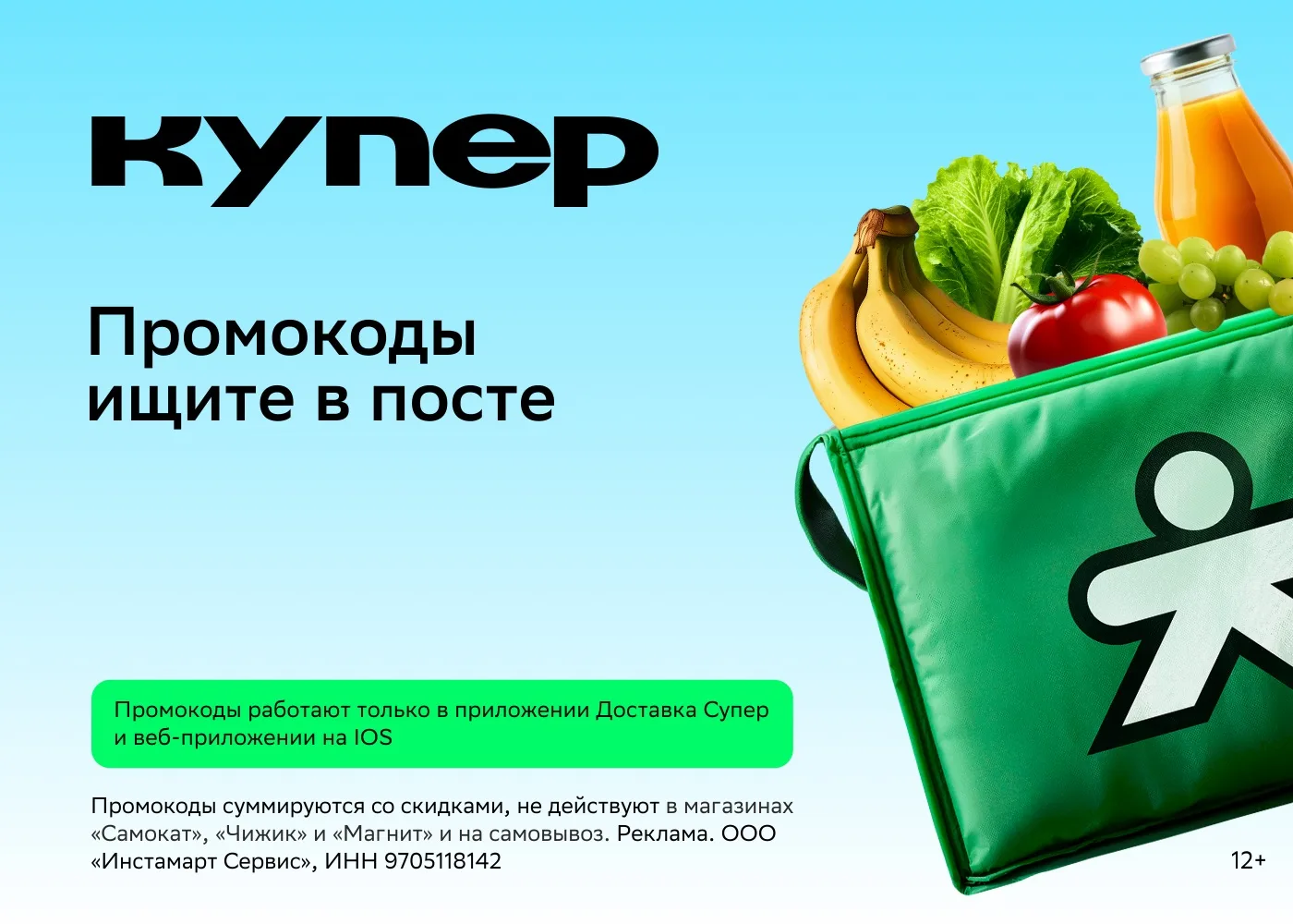 Купер - доставка супер!