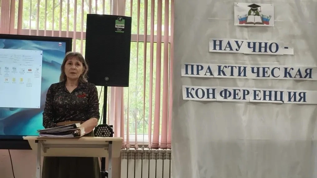 Научно-практическая конференция педагогов МБОУ «СОШ №50»  13 мая 2026 года в школе прошла традиционн