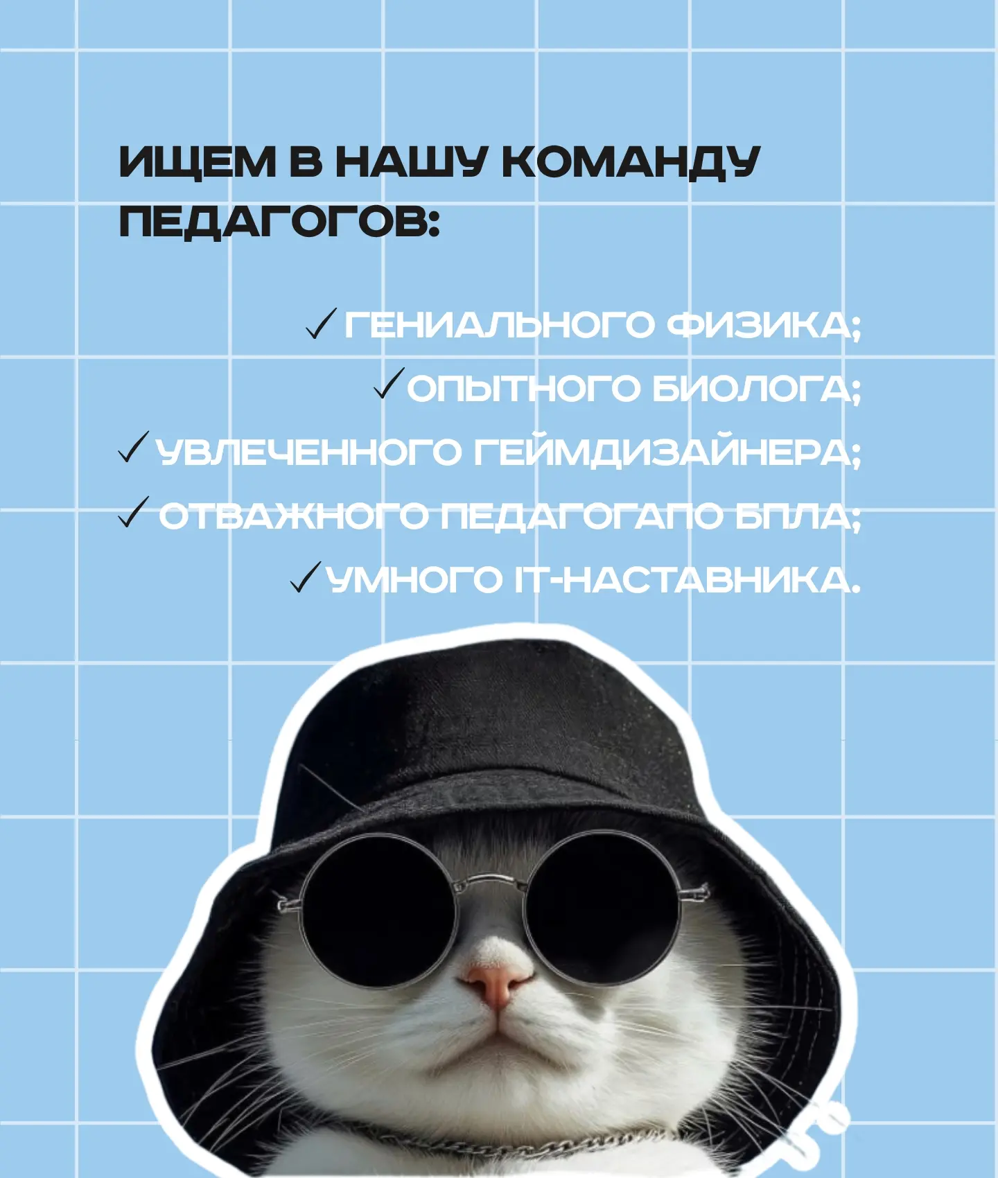 Ищем педагогов дополнительного образования. 
 
Расширяем команду МАУ ДО «Лаборатория» и приглашаем т