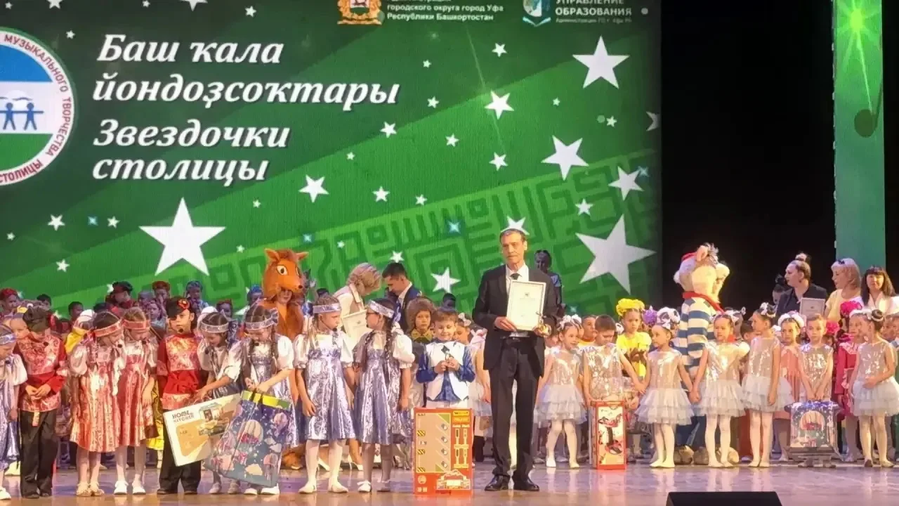 Победа на городском уровне! 🏆

Сегодня в Уфе состоялся заключительный этап городского конкурса детс
