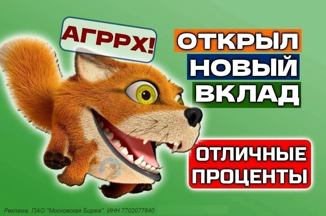 🦥Открыл ЕЩЁ ОДИН вклад на 150 тыс. ₽. Как получить 25% годовых на полгода?