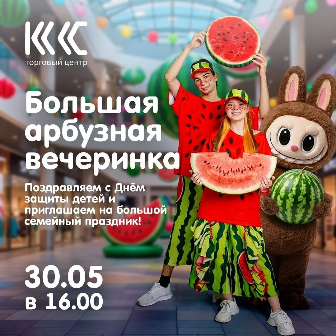 Большой семейный праздник