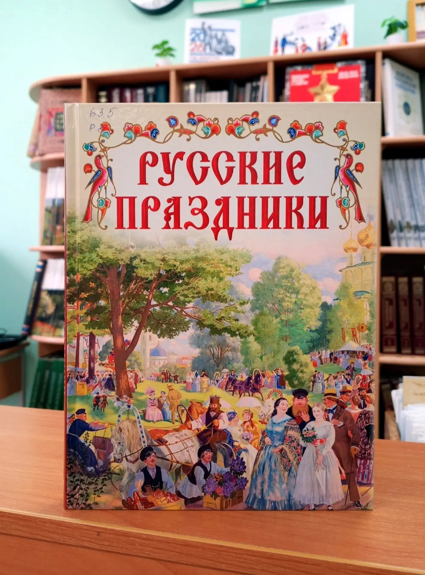 🧩#ГОД_ЕДИНСТВА_НАРОДОВ_РОССИИ