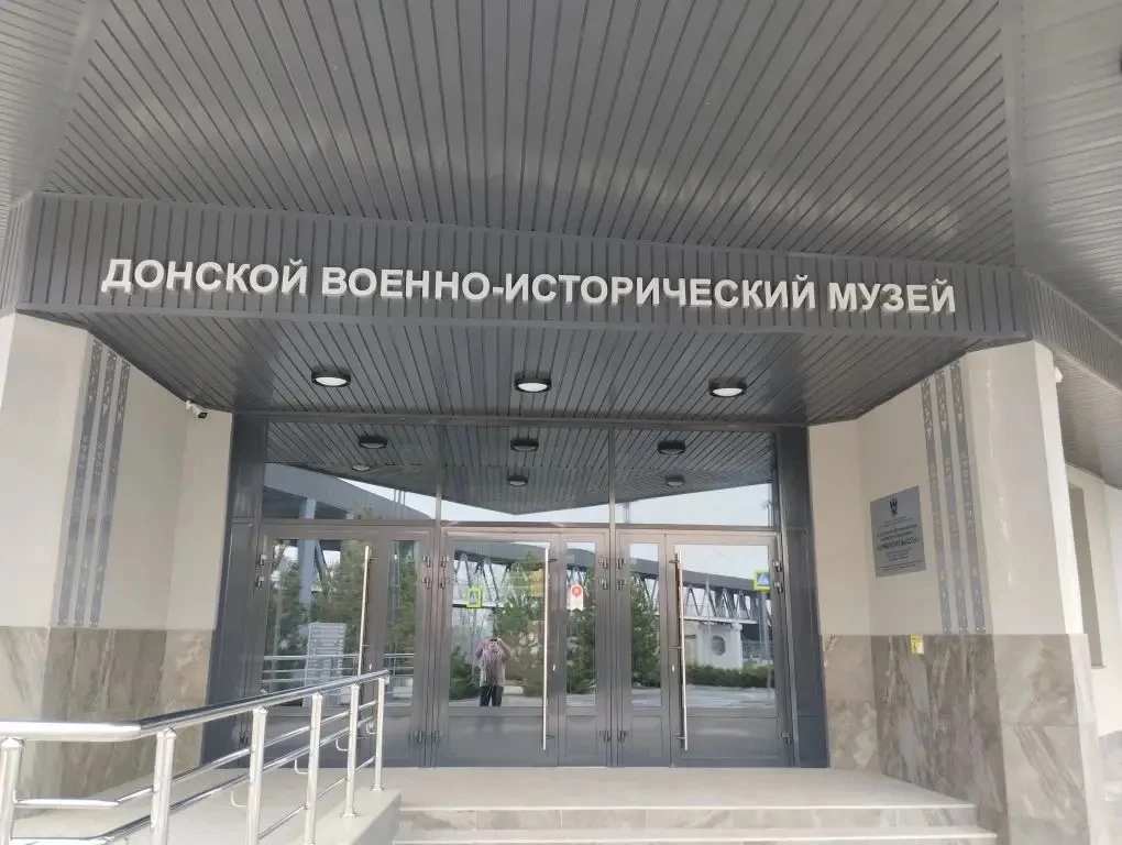 1 апреля 2026 года  учащиеся, родители и педагоги МБОУ НСОШ № 2 посетили  Донской военн...