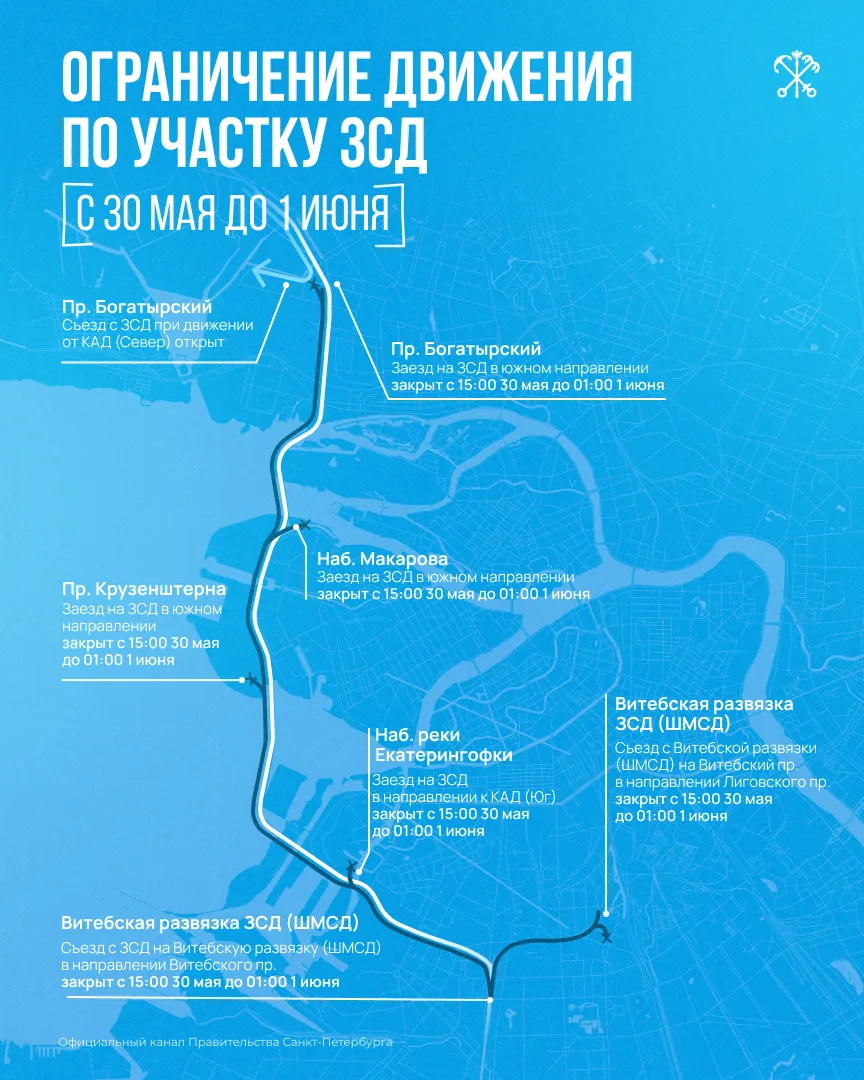 30 мая в Петербурге пройдёт велофестиваль «ЗСД Фонтанка Фест».