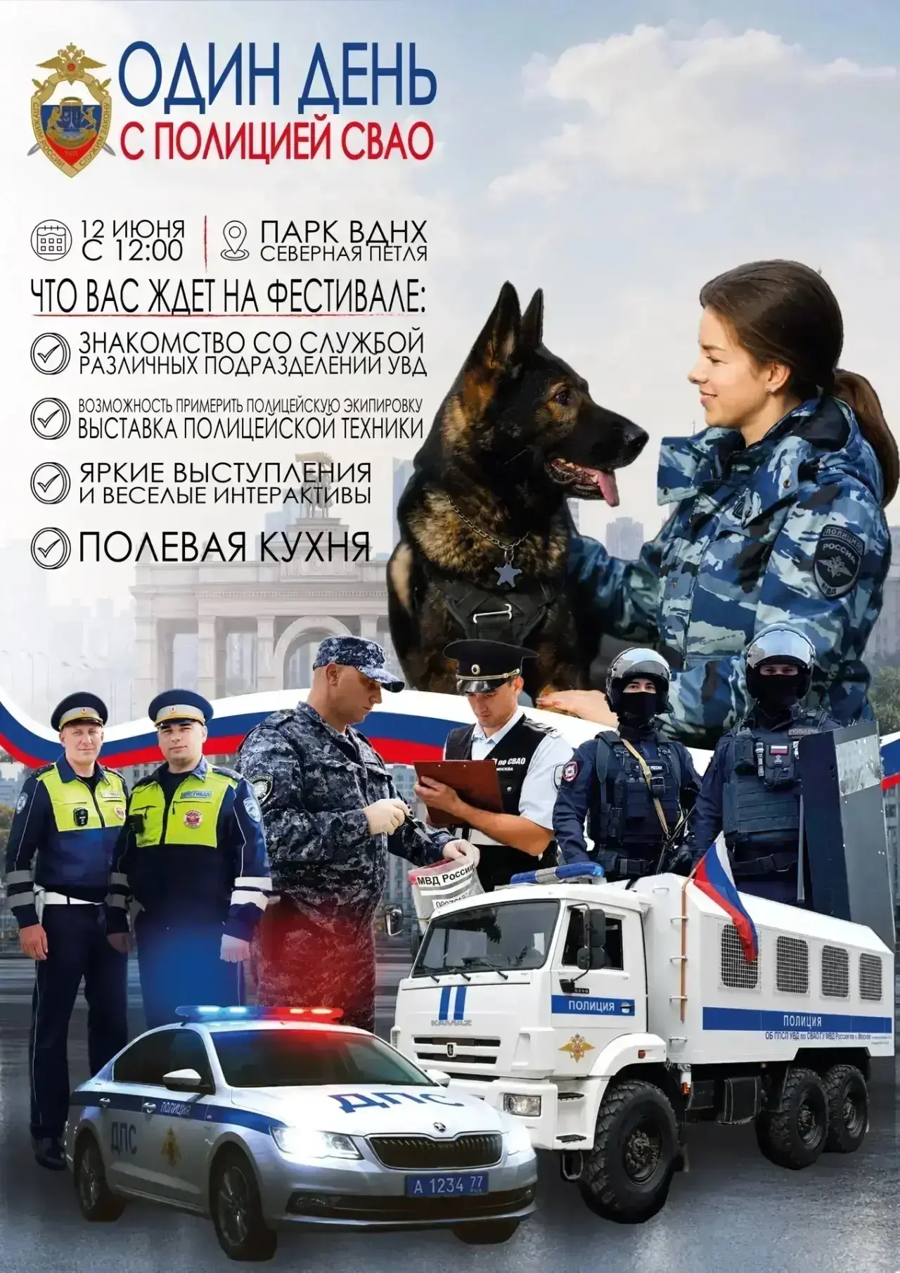 📣День России и не только: афиша мероприятий на выходные 

Проведи эти выходные вместе с нами! Выбир
