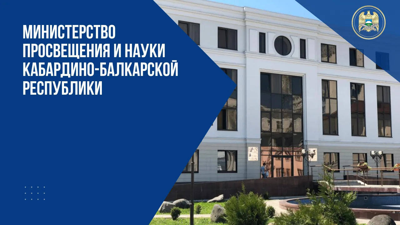 Минпросвещения РФ продолжает эксперимент по внедрению системы оценки поведения учеников...