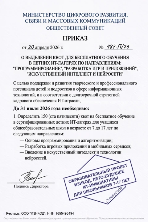 🎓 До 31 июля каждый школьник в возрасте от 7 до 17 лет имеет возможность оформить сертификат на 8 м