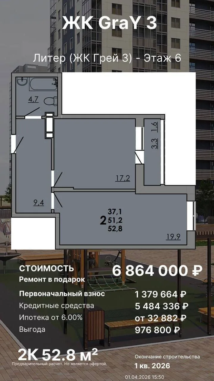 Ближайшая сдача
Левенцовка

❗️Квартира с ремонтом в подарок

Планировка студии шикарная, а цена с ре