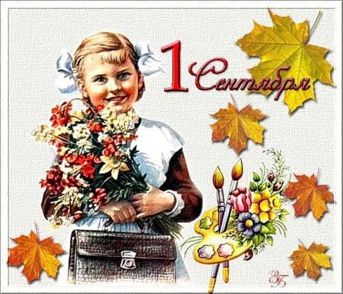 День знаний с Карлсоном и Фрекен Бок! 🍁