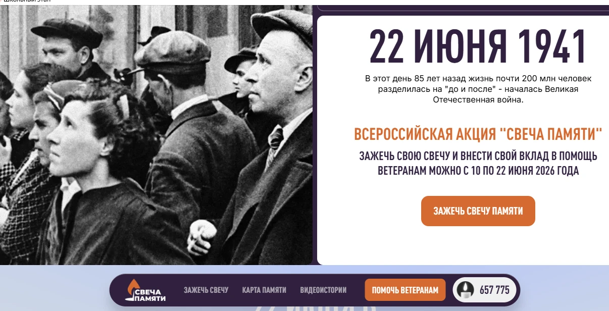 🌟22 июня в Российской Федерации отмечается памятная дата – День памяти и скорби – День...